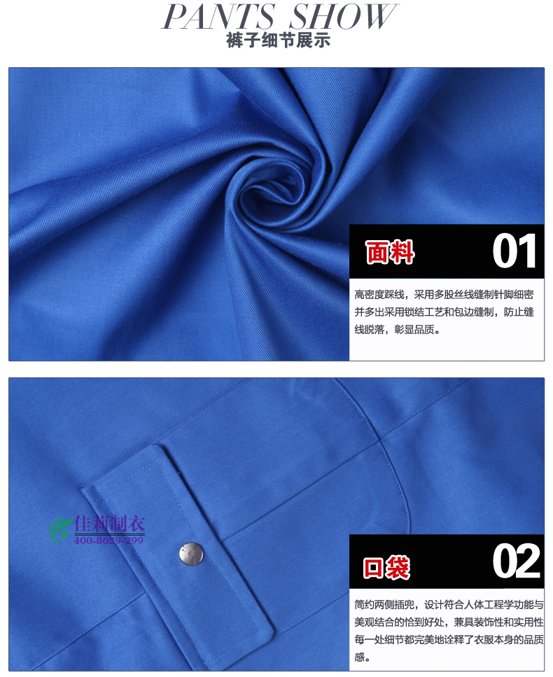 冬季中石油化工工作服 化工廠工作服-產(chǎn)品圖3