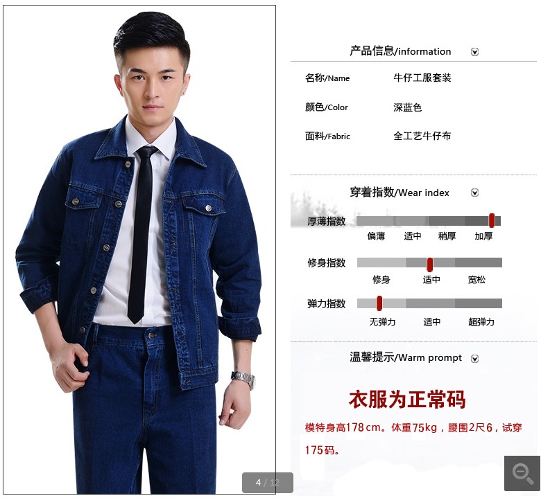金礦工作服www.medianettech.com
