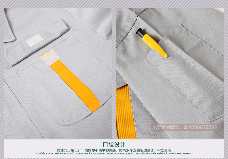 汽車服務(wù)工作服  汽車行業(yè)工作服-口袋圖