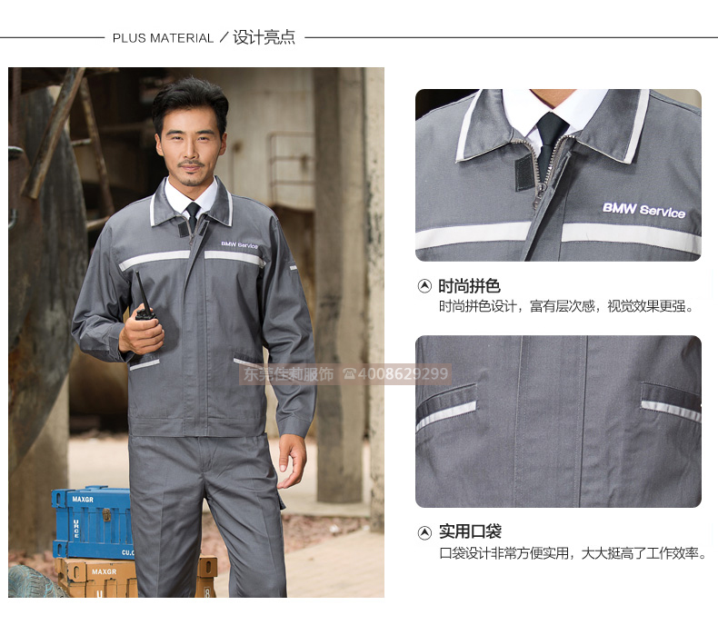 工作服細節(jié)展示