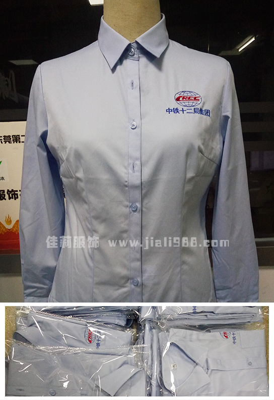 中國中鐵十二局工作服襯衫