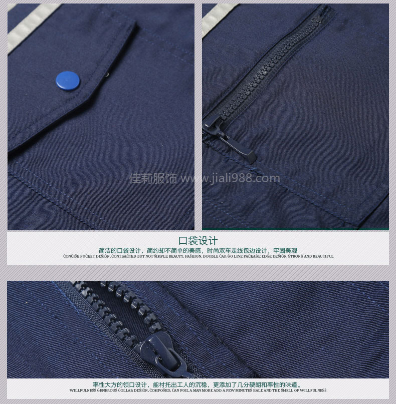 國家電網(wǎng)工作服 細(xì)節(jié)設(shè)計