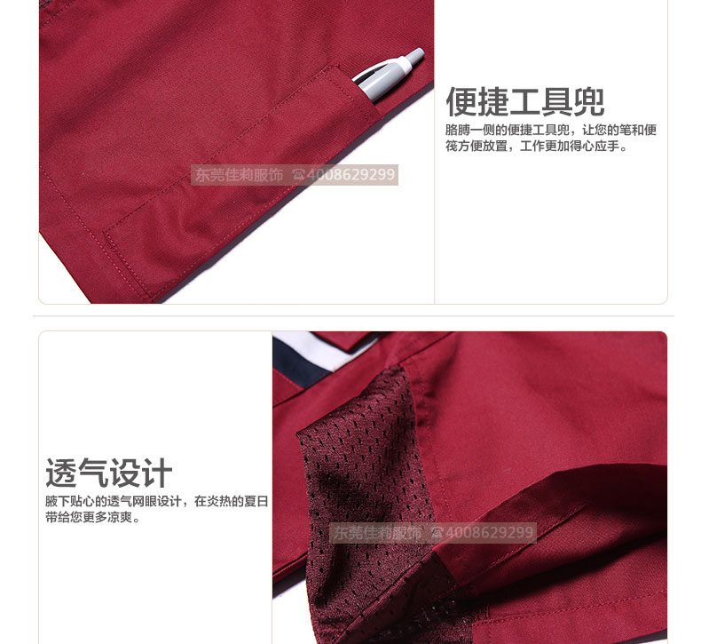 倉(cāng)儲(chǔ)包裝夏季工作服細(xì)節(jié)圖02