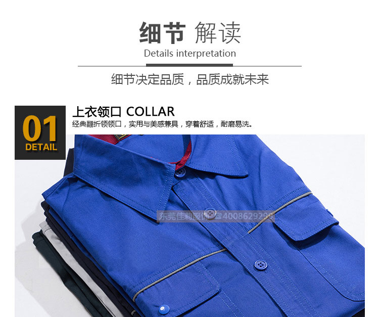 日資企業(yè)工作服領(lǐng)口細(xì)節(jié)展示