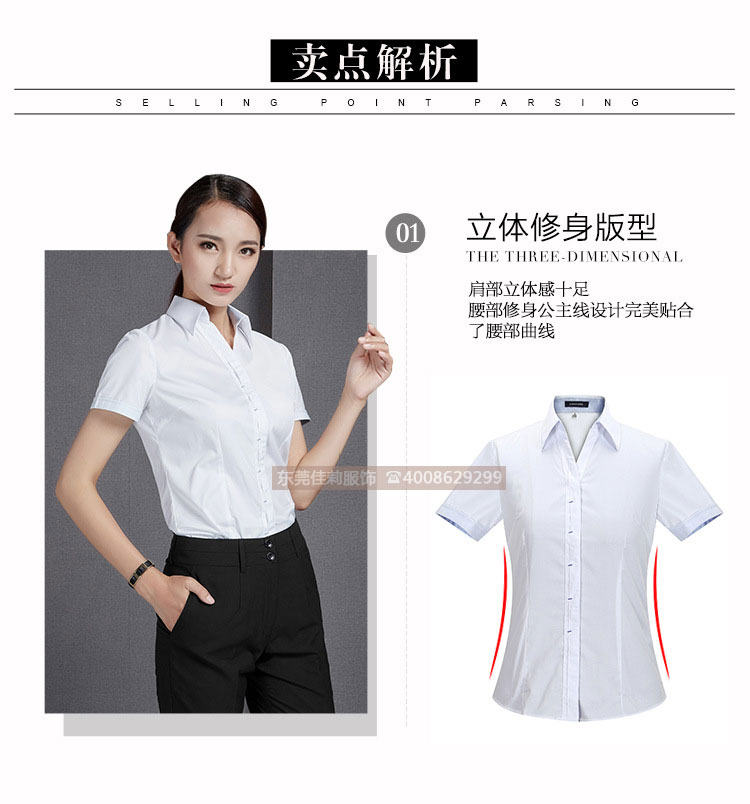 女士職業(yè)白色短袖襯衫-產(chǎn)品圖4