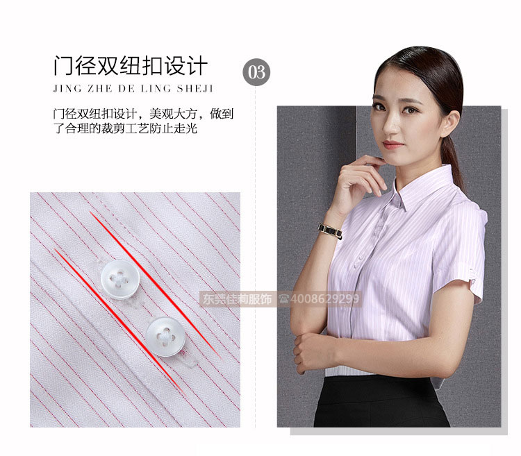 女士優(yōu)質商務襯衣-紐扣設計