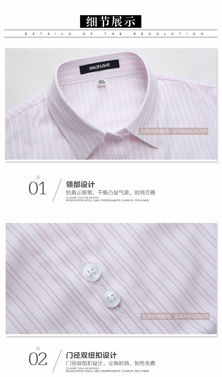 女士優(yōu)質商務襯衣-下擺