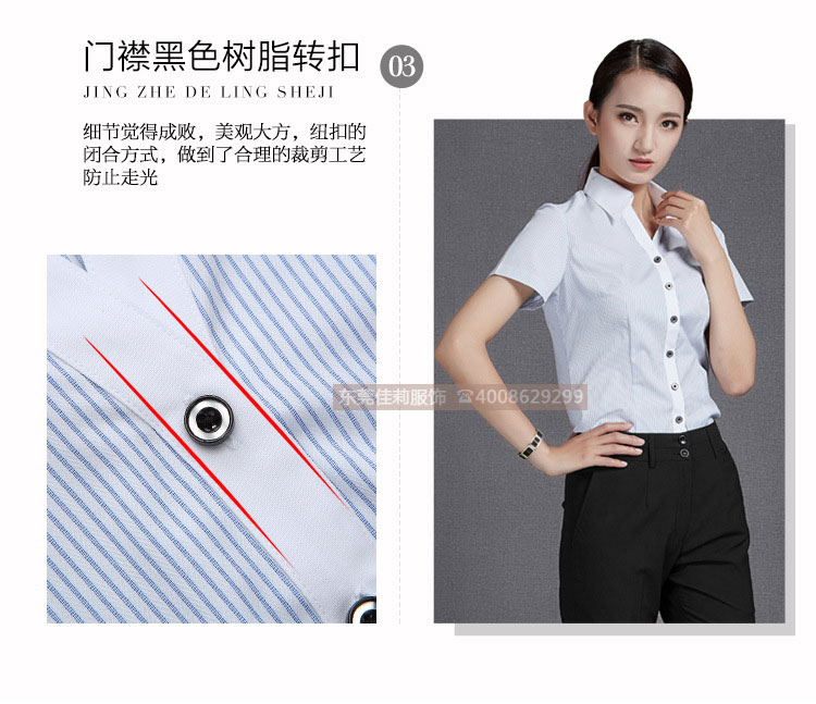 辦公條紋女士襯衣 修身襯衫-經(jīng)典V領(lǐng)