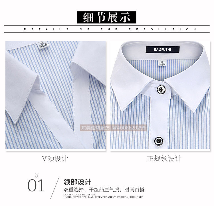 辦公條紋女士襯衣 修身襯衫-細節(jié)展示