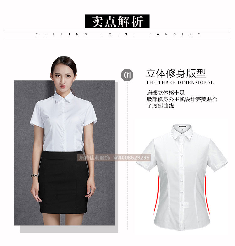 優質辦公室女士短袖襯衫-賣點解析
