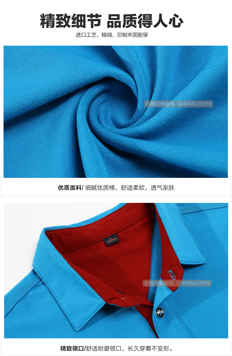 夏季polo衫 新款夏季polo衫定制-產品圖6