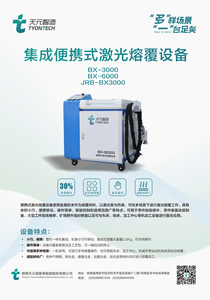 WX20250304-142124@2x.png